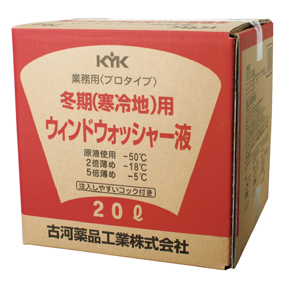 古河薬品工業　プロタイプ冬期（寒冷地）用ウインドウォッシャー液　20L