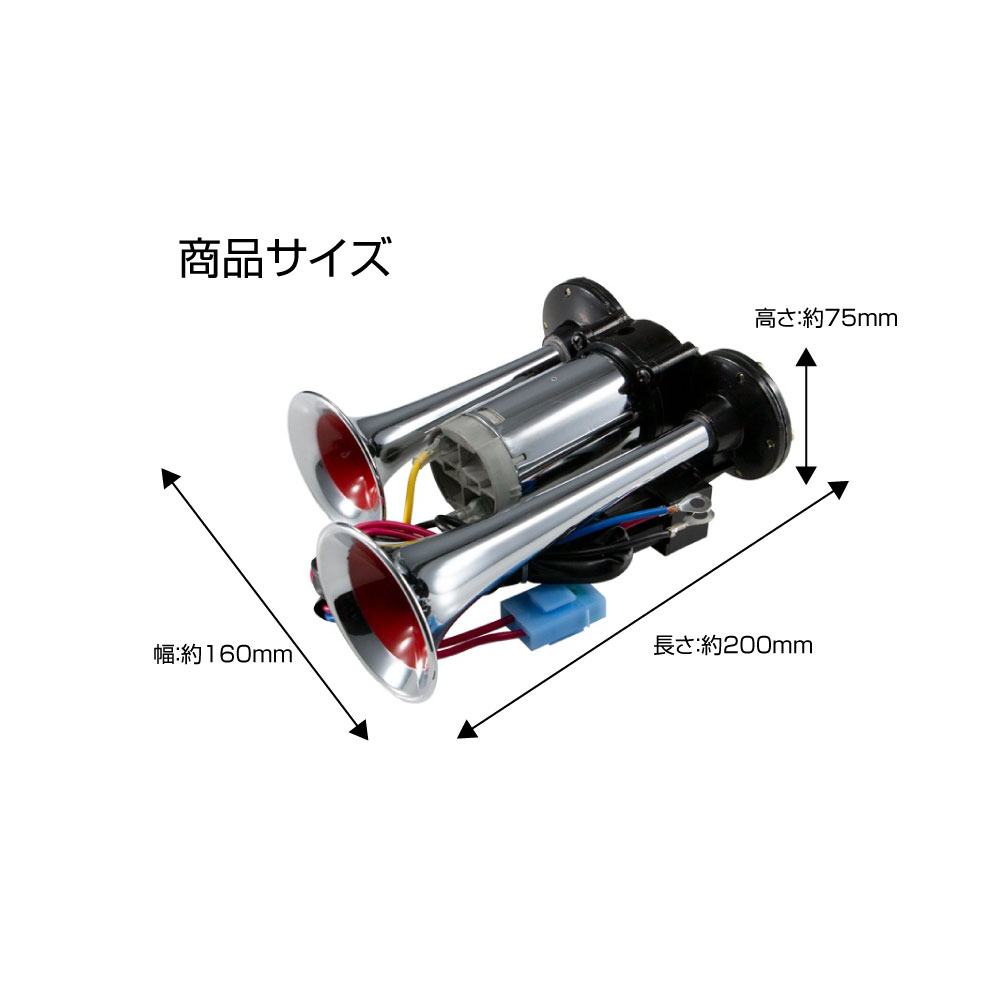 ジェットイノウエ ポンプヤンキーホーン ２４V用 ポンプヤンキーホーン