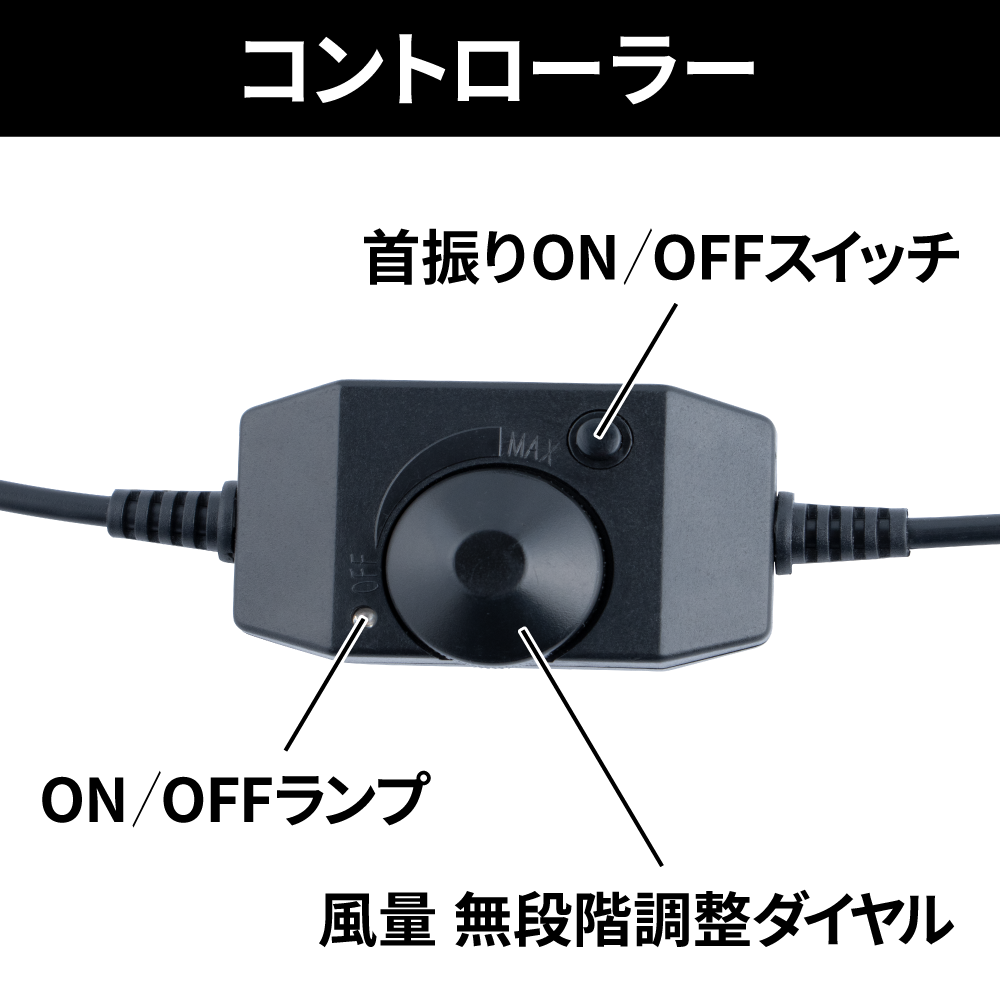 マルチルームファン　11インチ　24V車用