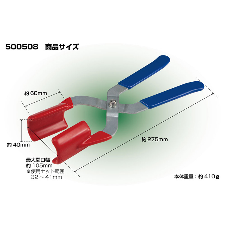 ジェットイノウエ  ナットカバープライヤーロングタイプ