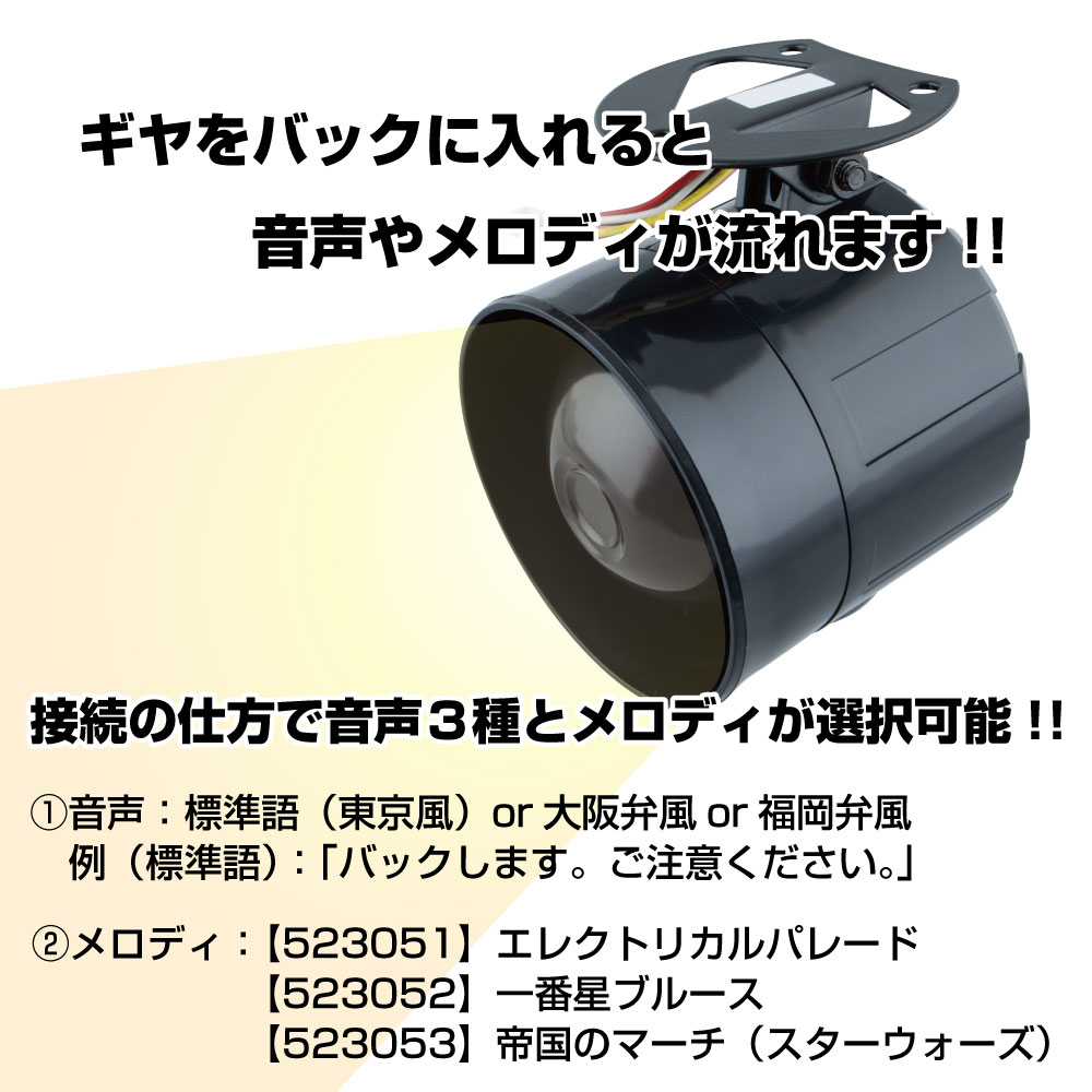 ジェットイノウエ メロディーバックブザー メロディJET「響」 帝国のマーチ