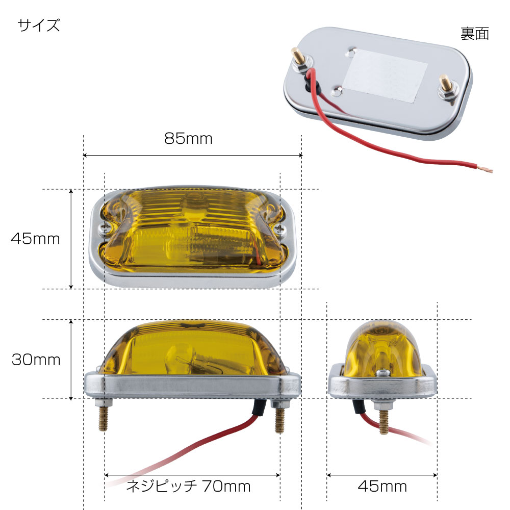 ジェットイノウエ 角型マーカーランプ 前開式 スカイブルー