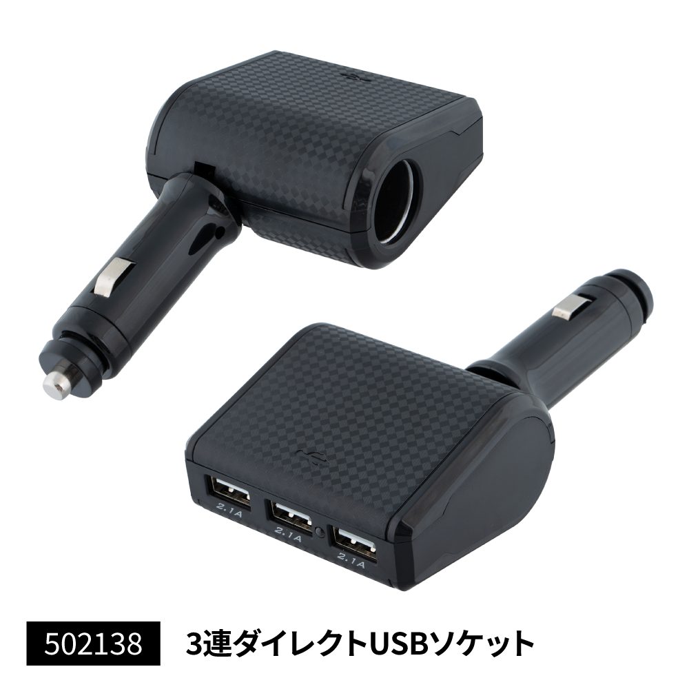 ジェットイノウエ 3連ダイレクト USBソケット 3連ダイレクトUSBソケット