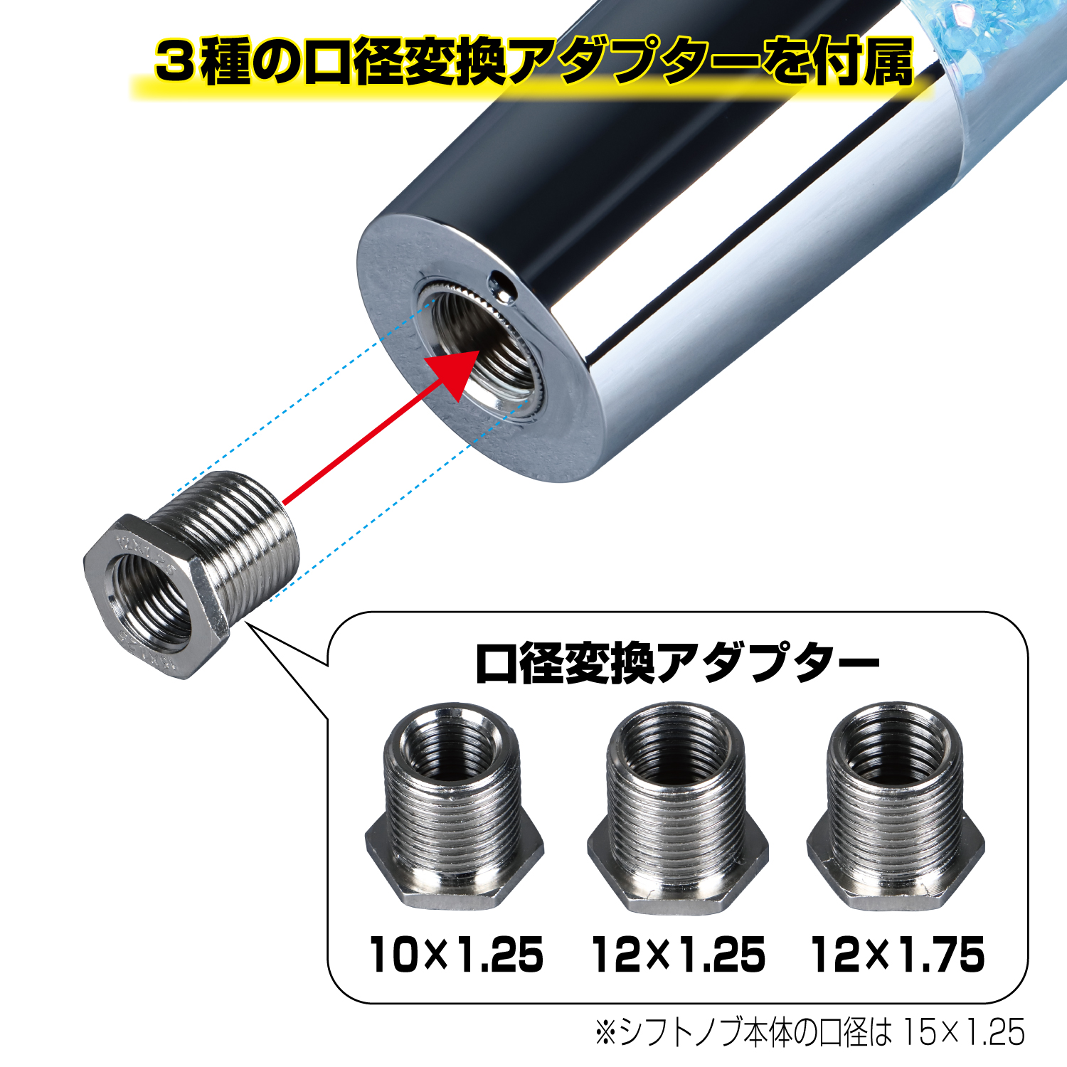 ジェットイノウエ ビーズシフトノブ200L オーロラ 3AD