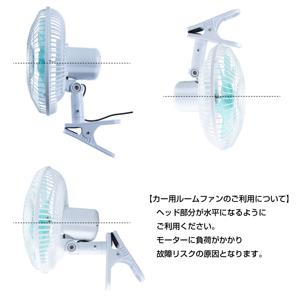 マルチルームファン　11インチ　24V車用