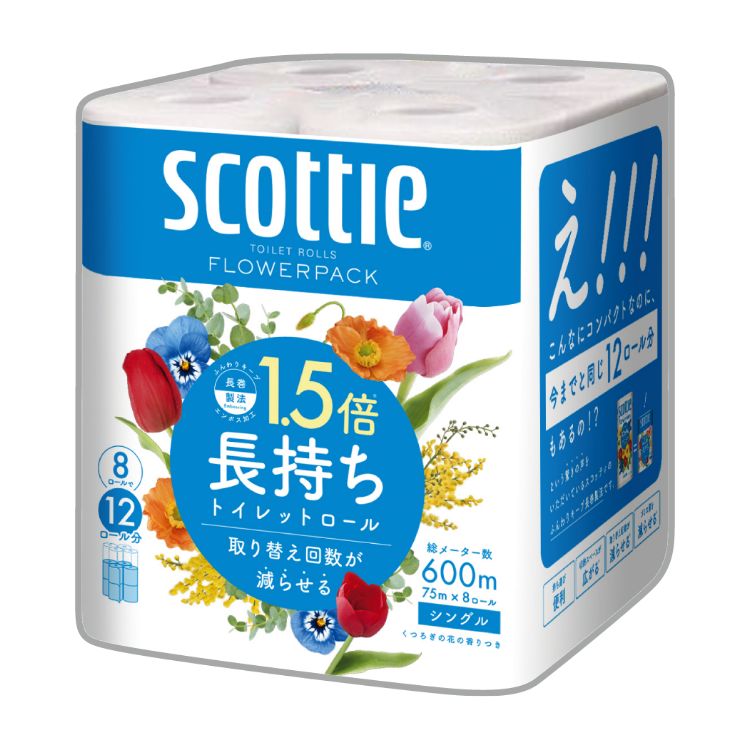 トイレットロール（シングル）