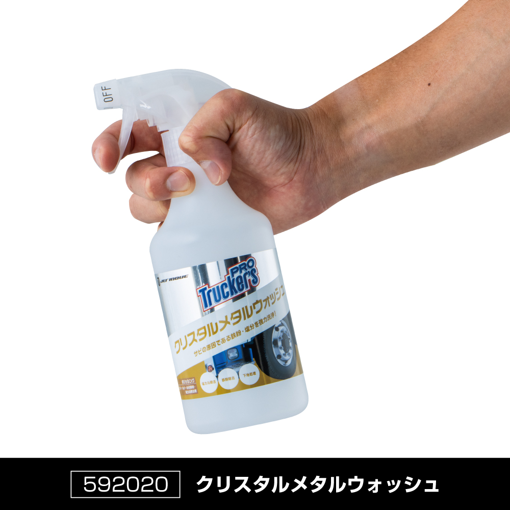 ジェットイノウエ  トラッカーズプロ クリスタルメタルウォッシュ 500ml