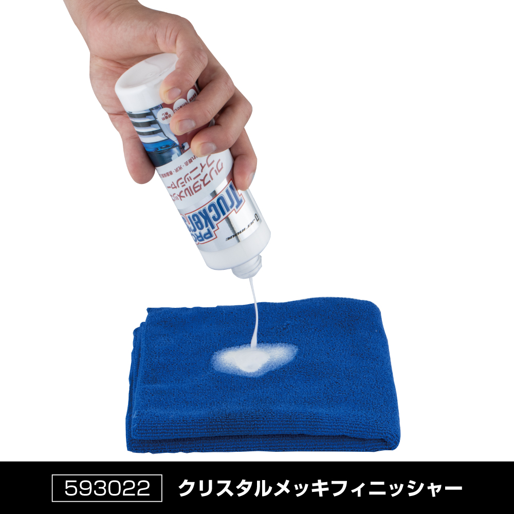 ジェットイノウエ　トラッカーズプロ　クリスタルメッキフィニッシャー　300ml