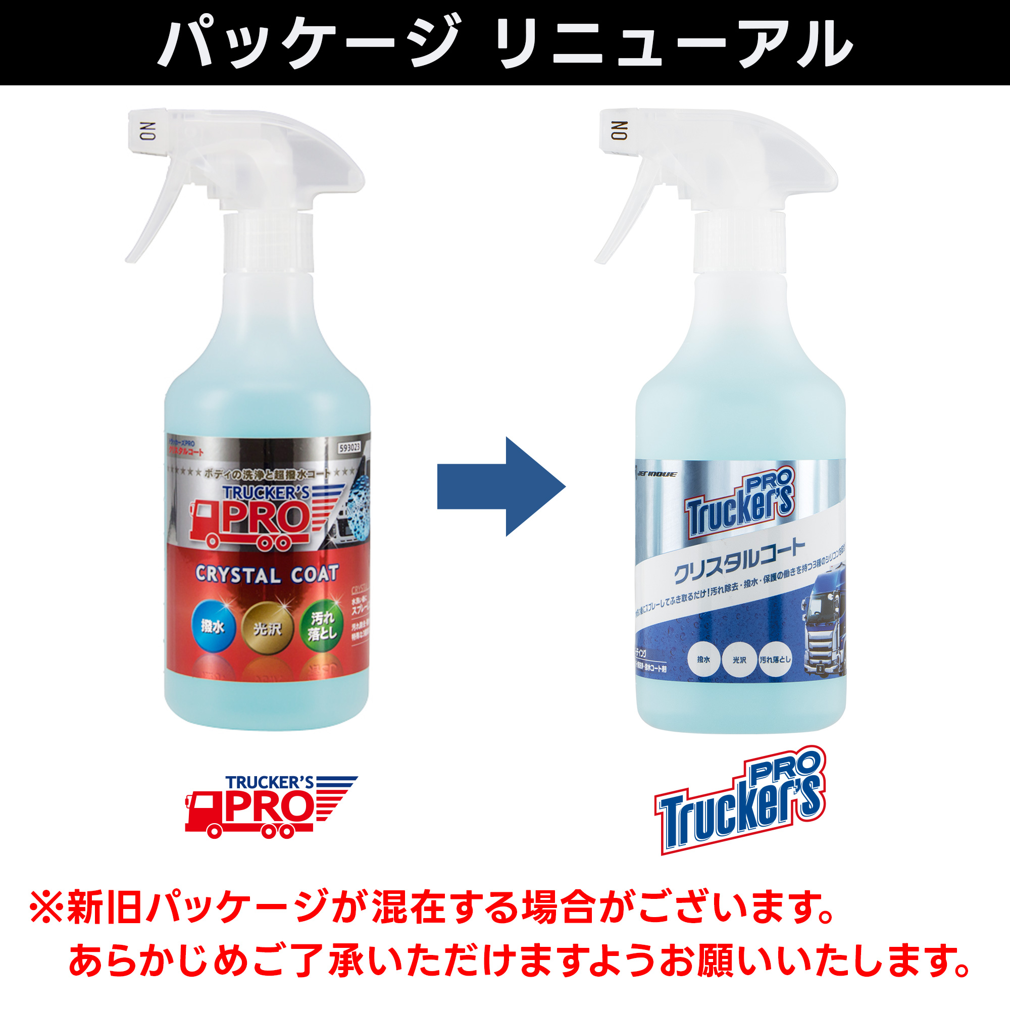 ジェットイノウエ　トラッカーズプロ　クリスタルコート　500ml