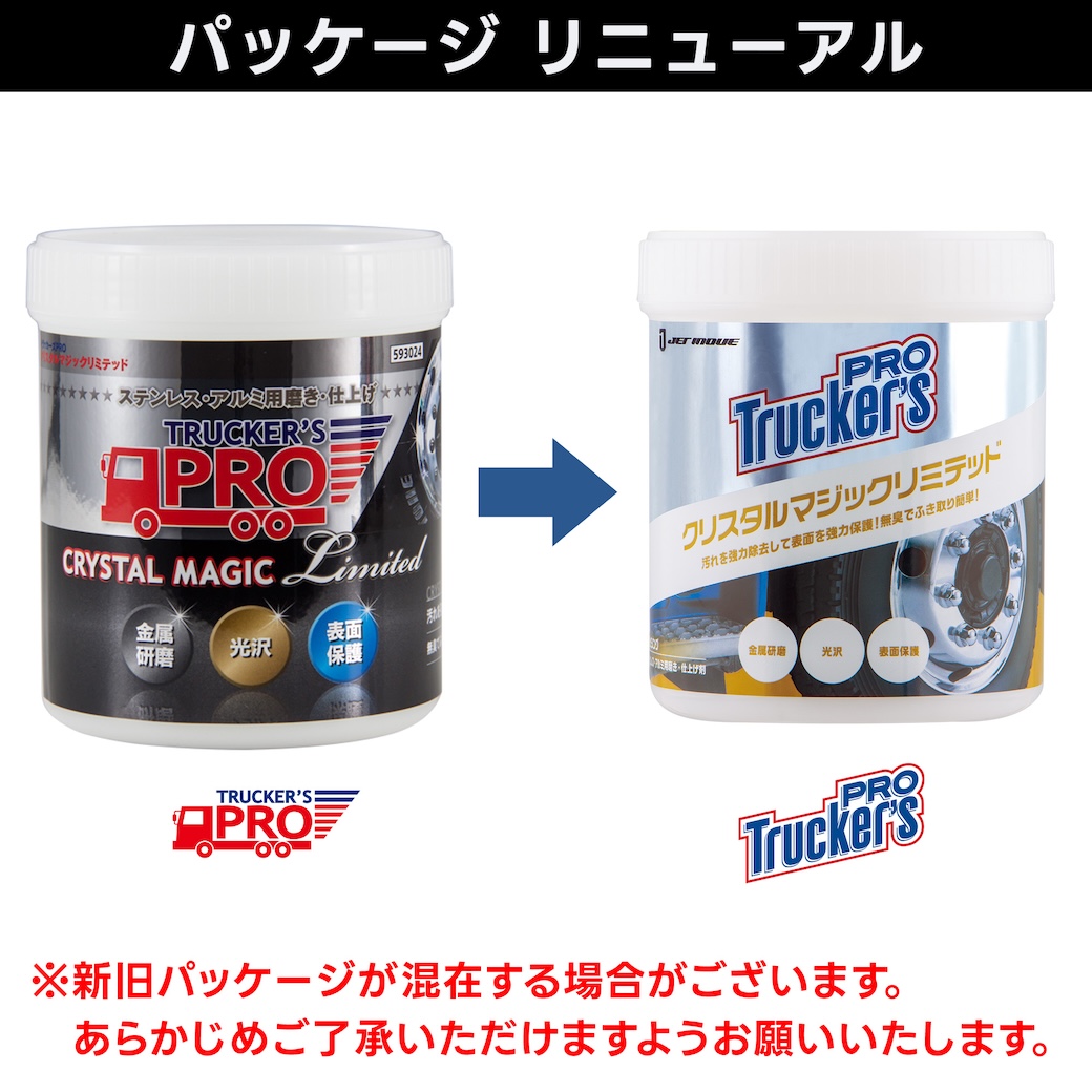 ジェットイノウエ　トラッカーズプロ　クリスタルマジックリミテッド 550g