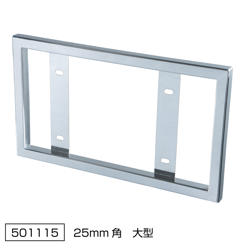 ジェットイノウエ 25角ナンバープレート 大型用