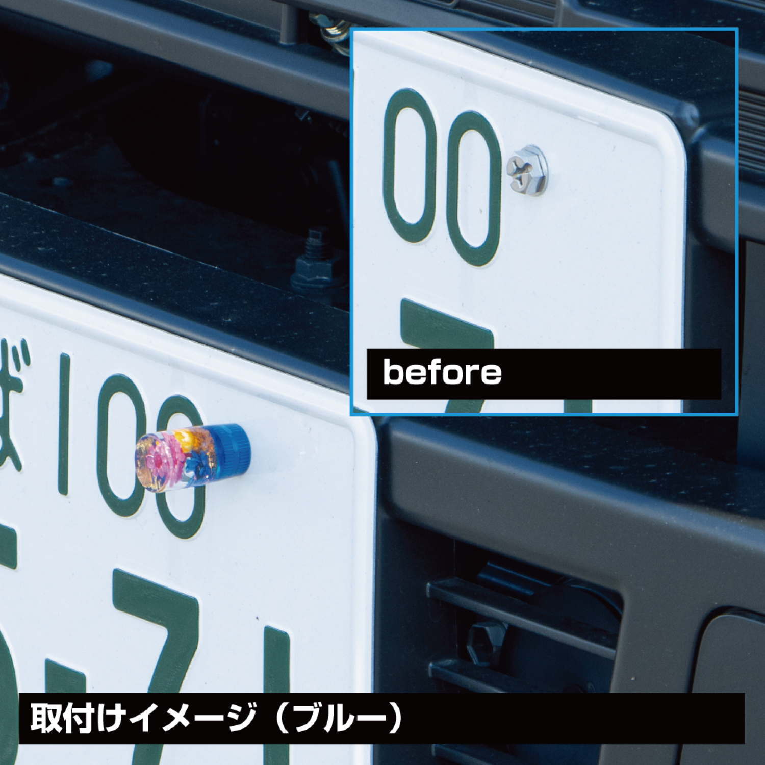 ジェットイノウエ 水中花ライセンスボルト ブルー