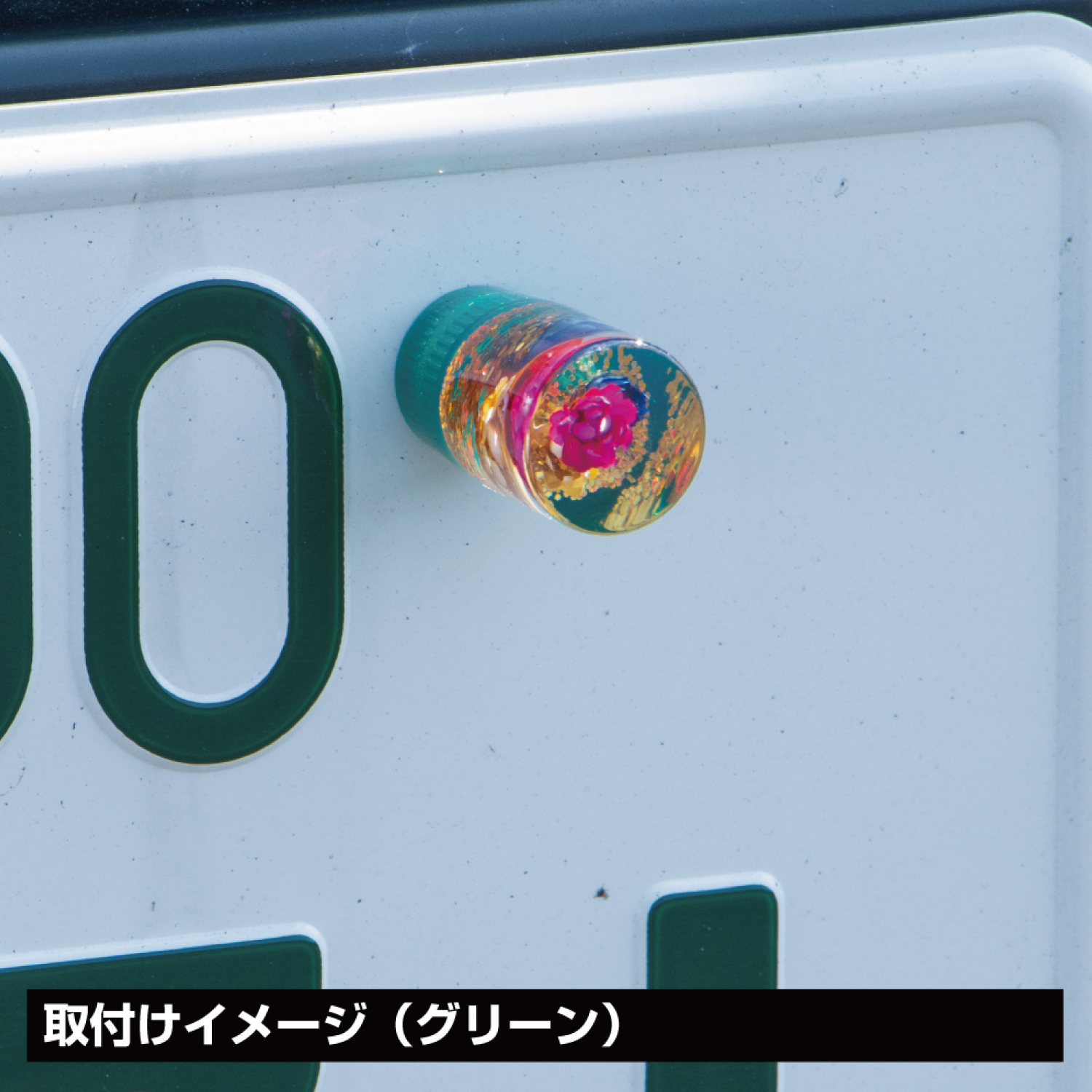 ジェットイノウエ 水中花ライセンスボルト グリーン