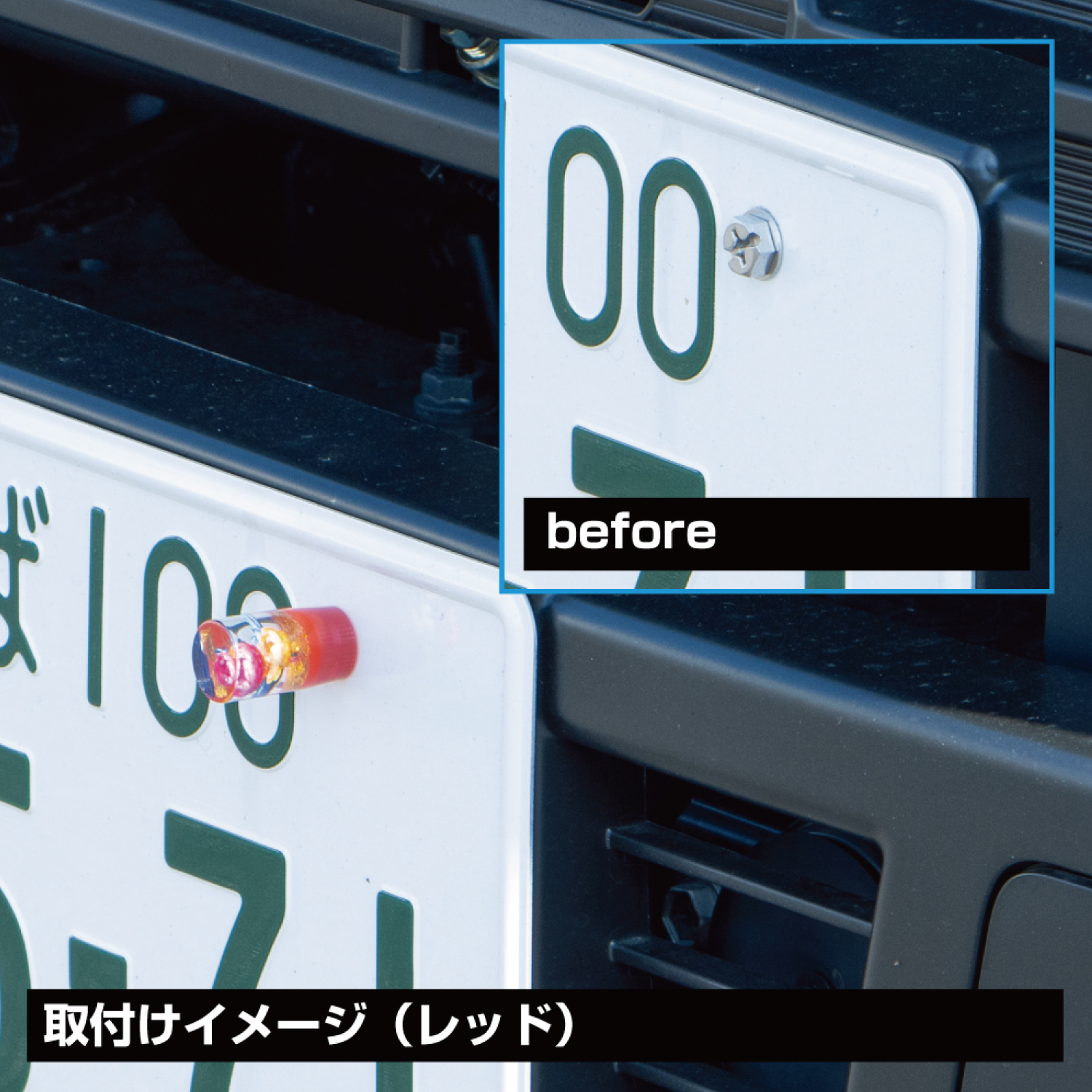 ジェットイノウエ 水中花ライセンスボルト レッド