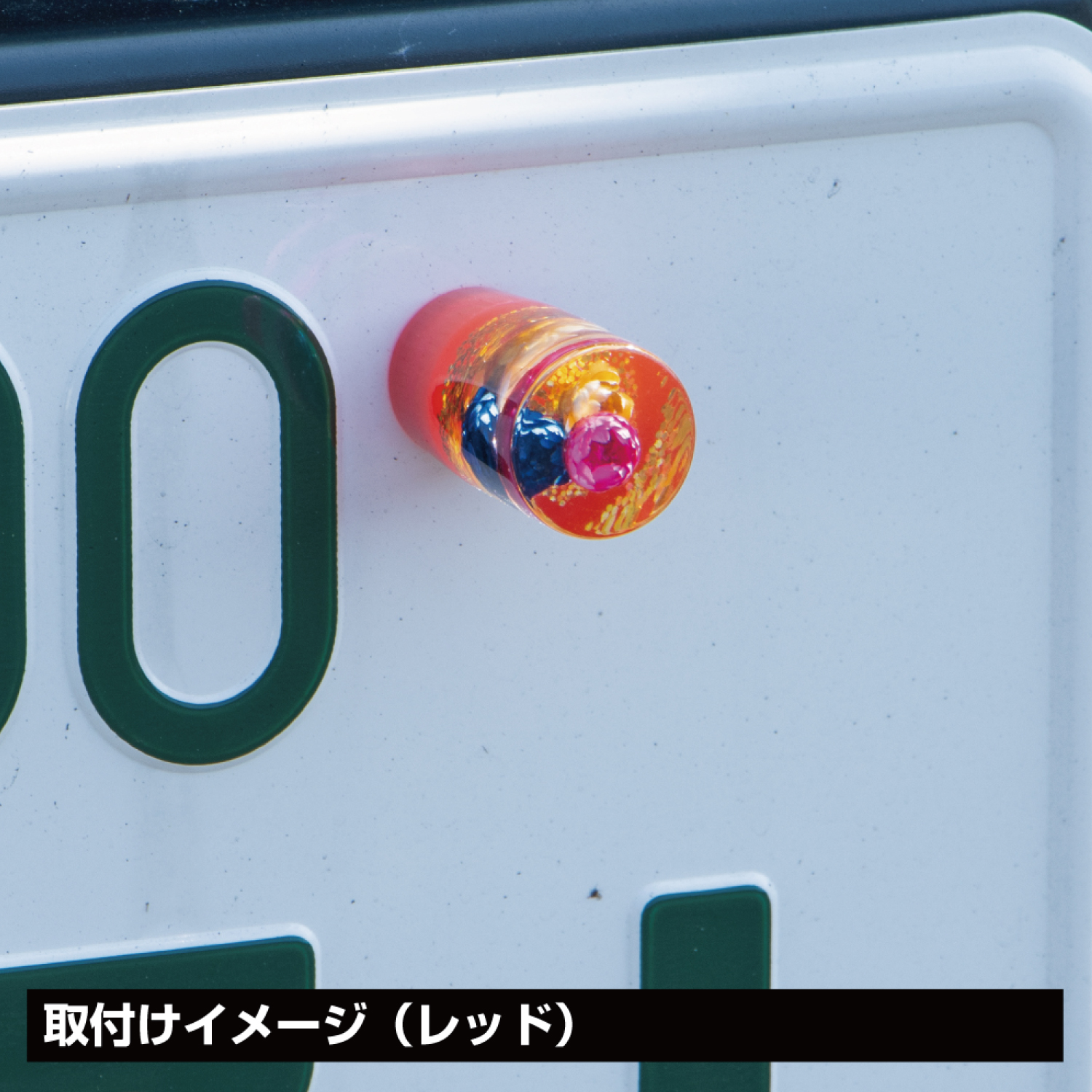 ジェットイノウエ 水中花ライセンスボルト レッド