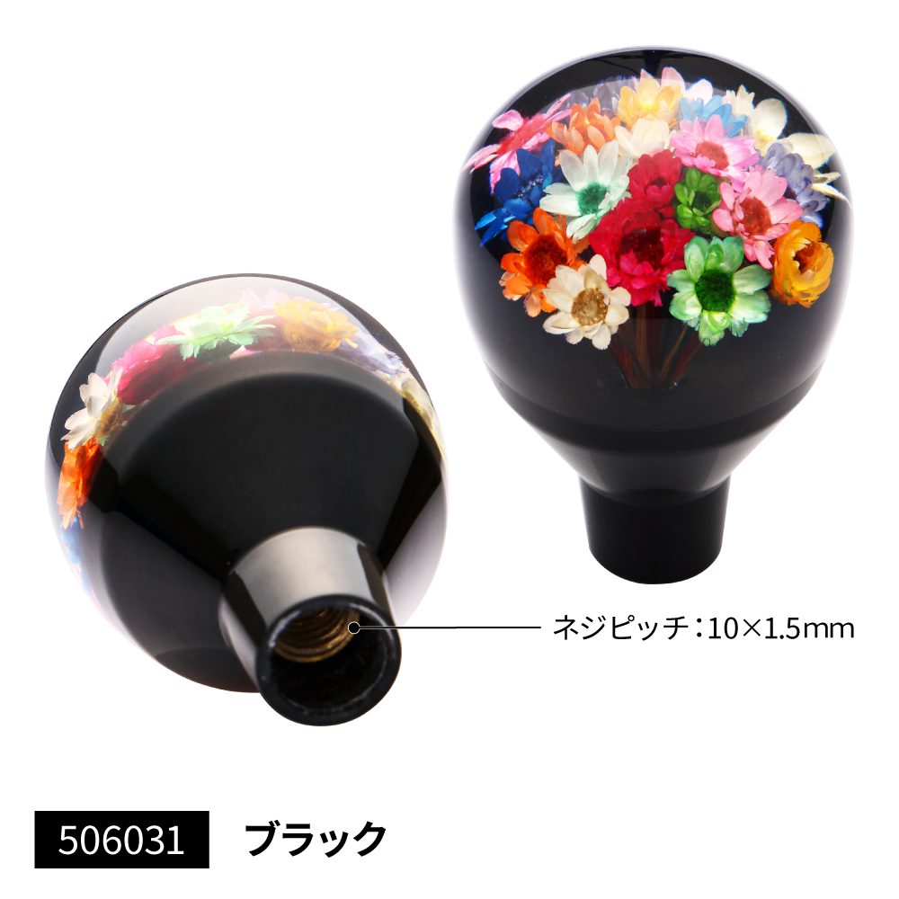 ジェットイノウエ 水中花パーキングブレーキノブ ブラック