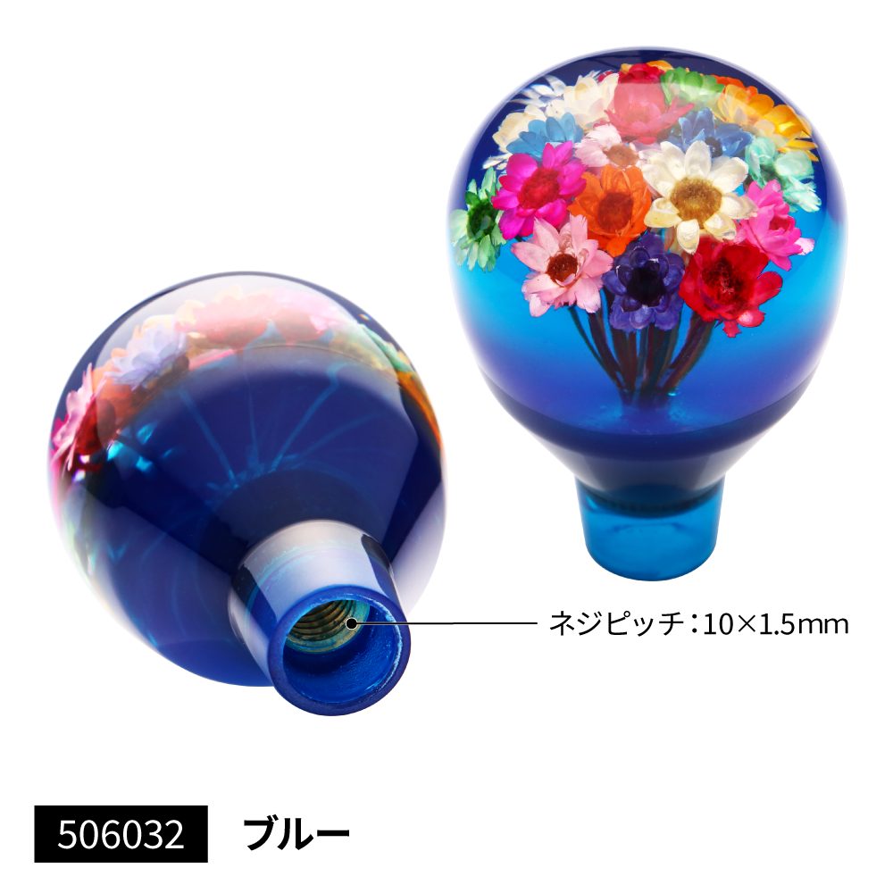 ジェットイノウエ 水中花パーキングブレーキノブ ブルー