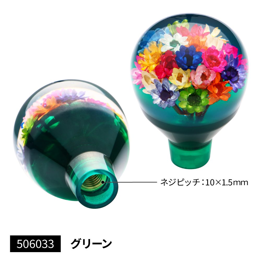 ジェットイノウエ 水中花パーキングブレーキノブ グリーン