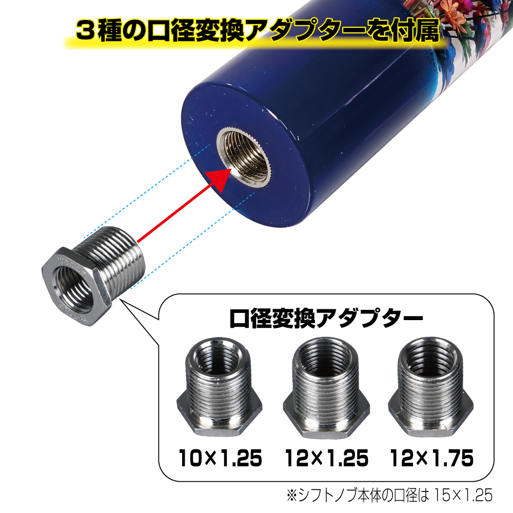 ジェットイノウエ 水中花シフトノブ 寸胴型 ブラック 3AD
