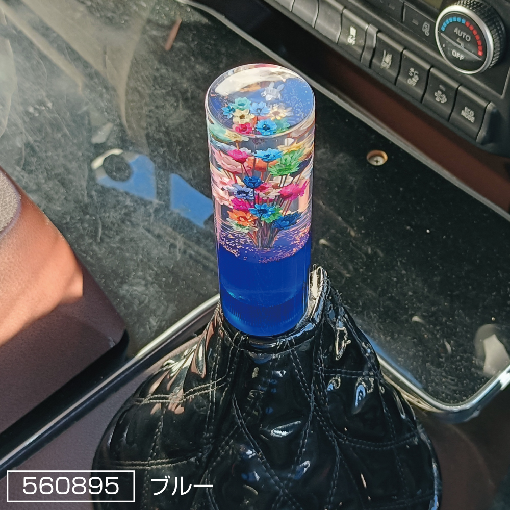 ジェットイノウエ 水中花シフトノブ 寸胴型 ブルー 3AD