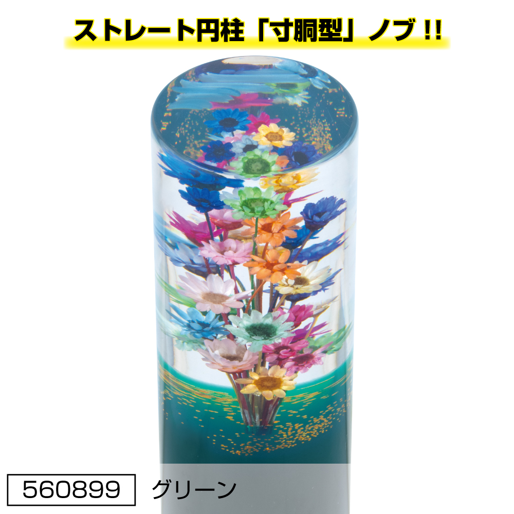 ジェットイノウエ 水中花シフトノブ 寸胴型 グリーン 3AD