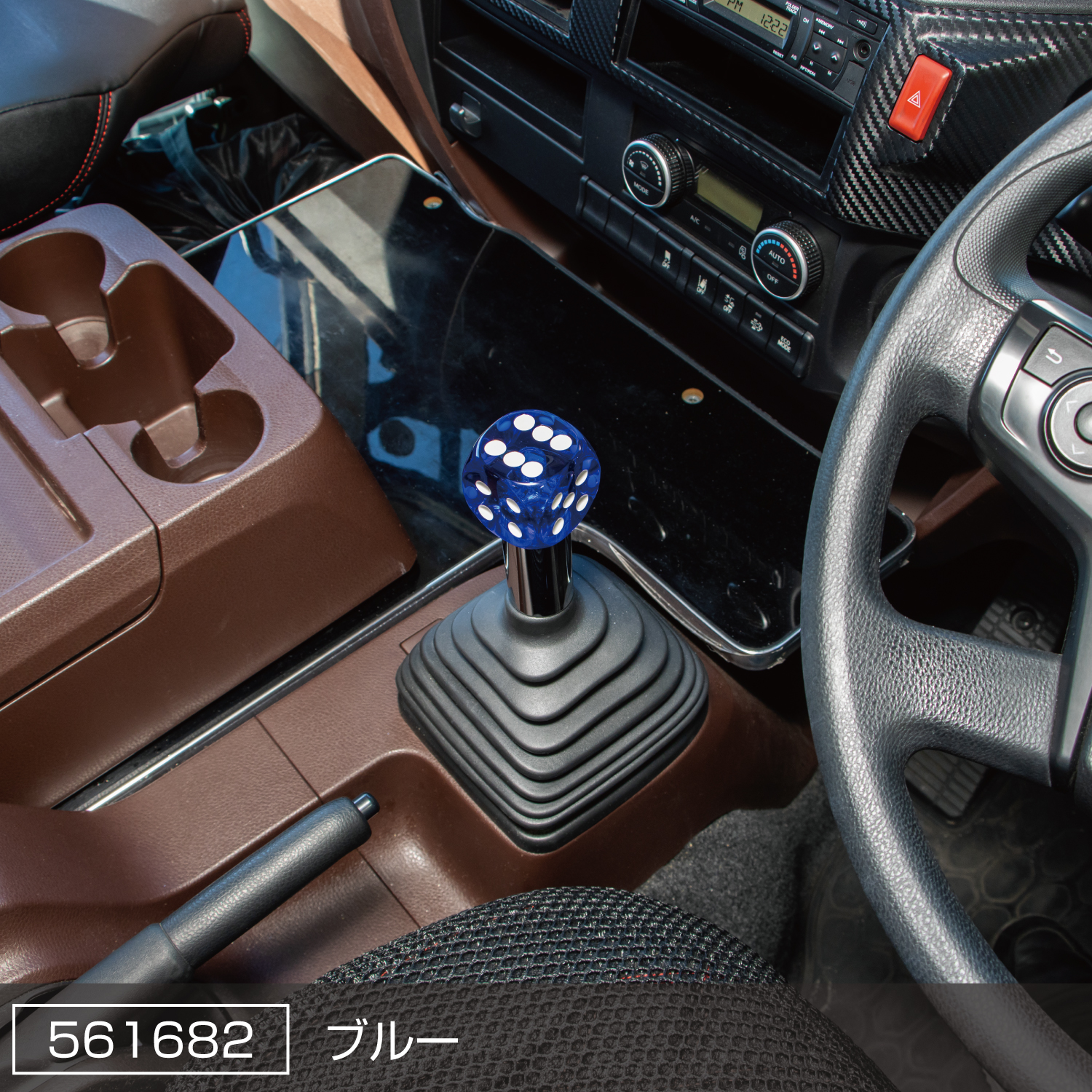 ジェットイノウエ サイコロシフトノブ ブルー 3AD