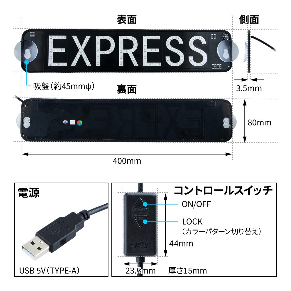 ジェットイノウエ セブンカラーLEDプレート(EXPRESS) 