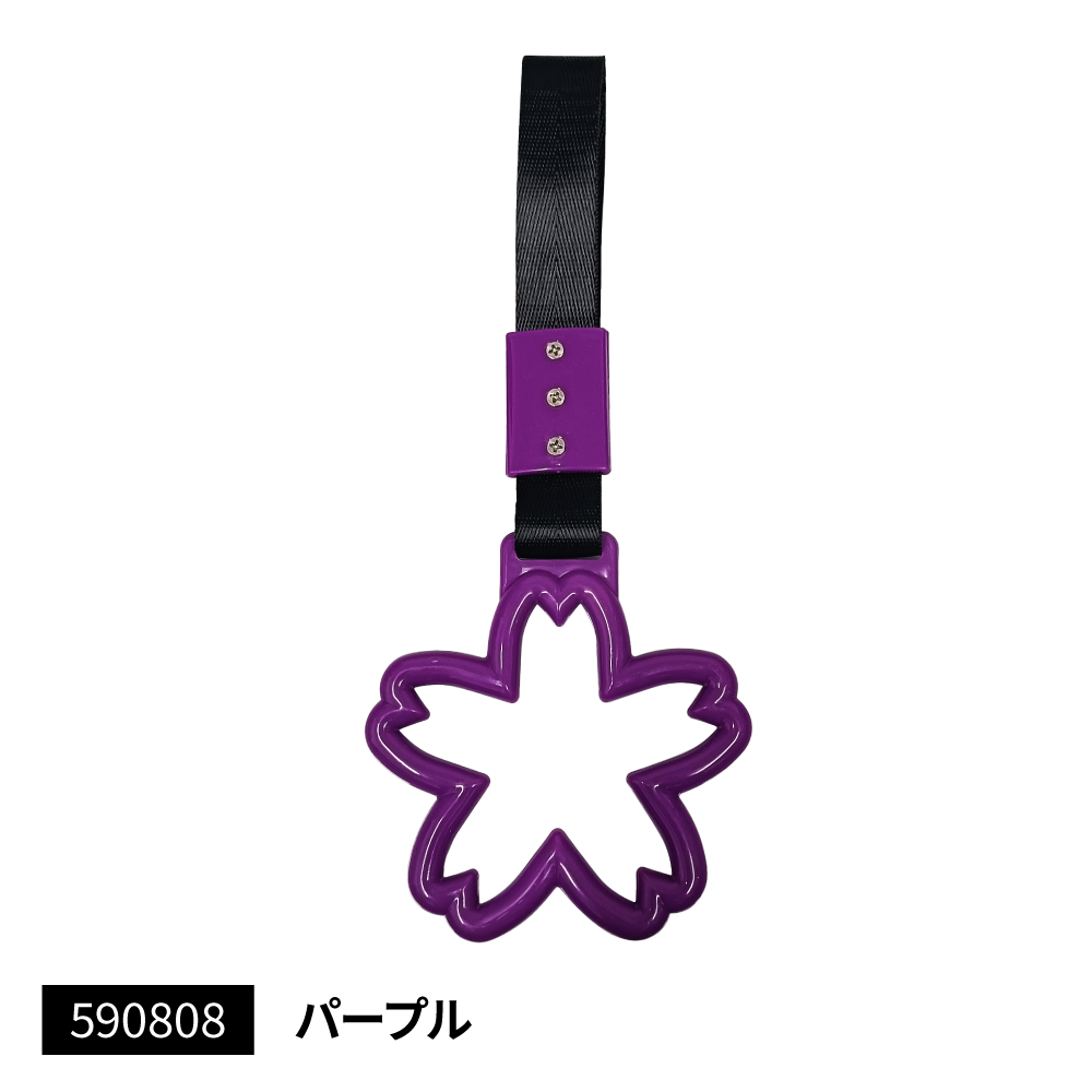 ジェットイノウエ 吊リ輪 桜 パープル