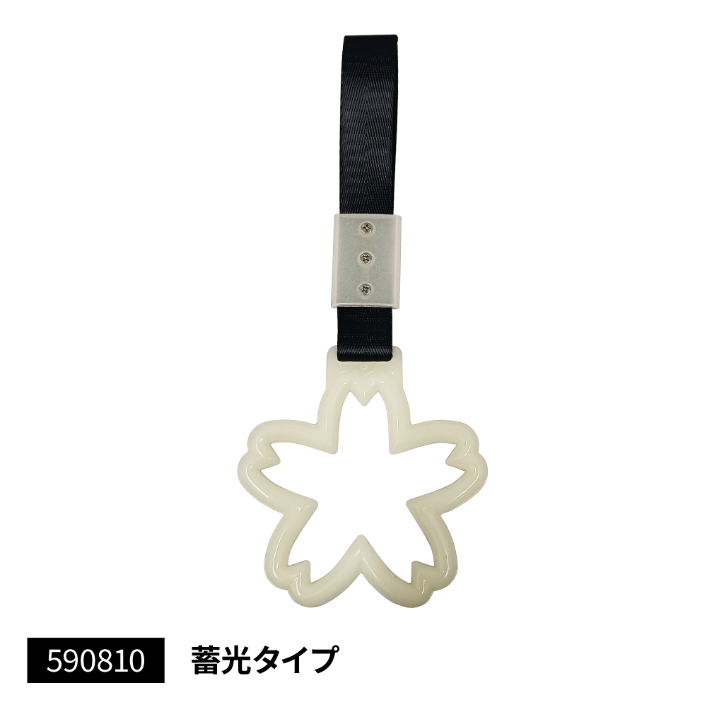ジェットイノウエ 吊リ輪 桜 蓄光タイプ