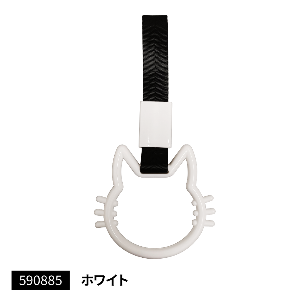 ジェットイノウエ 吊リ輪 猫 ホワイト