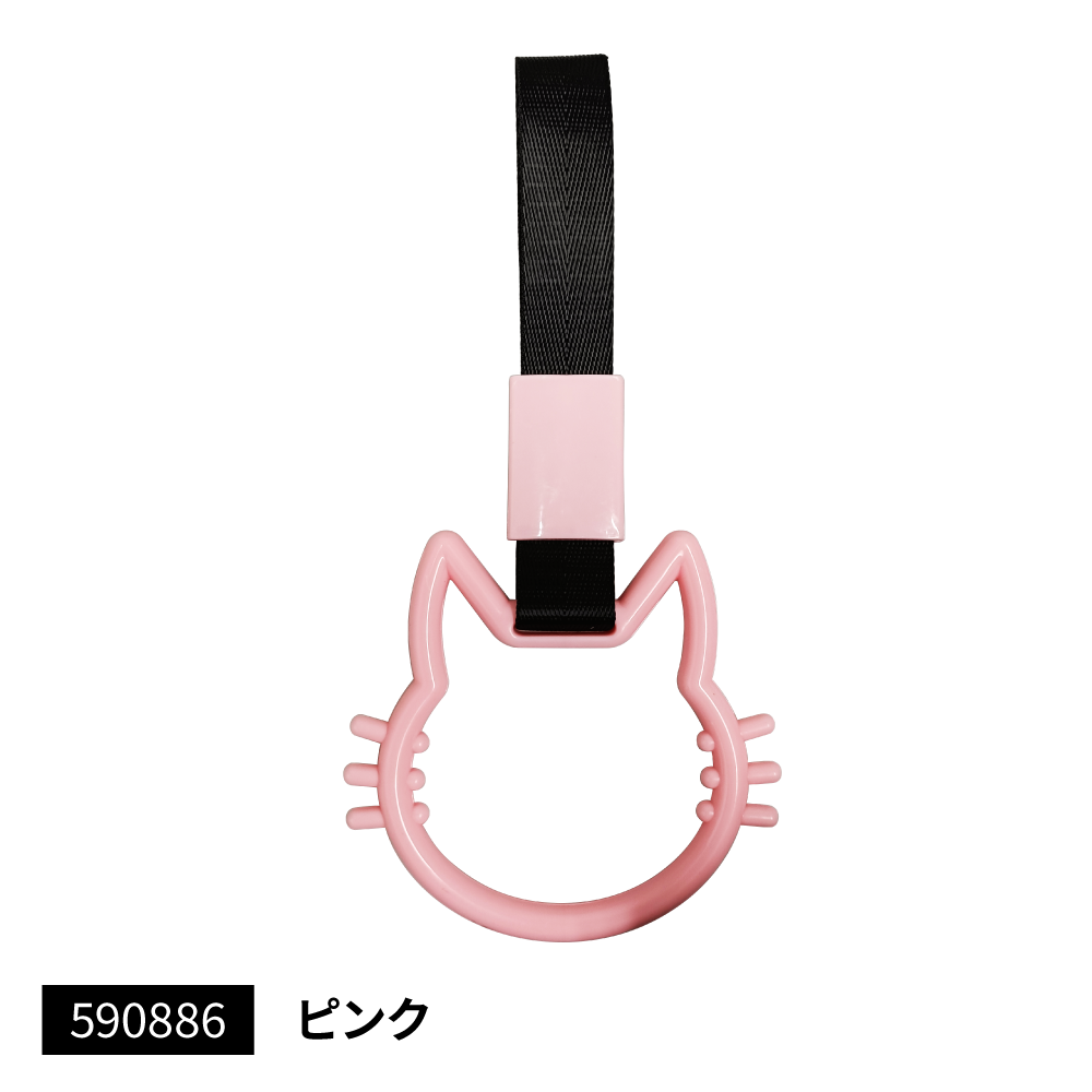 ジェットイノウエ 吊リ輪 猫 ピンク