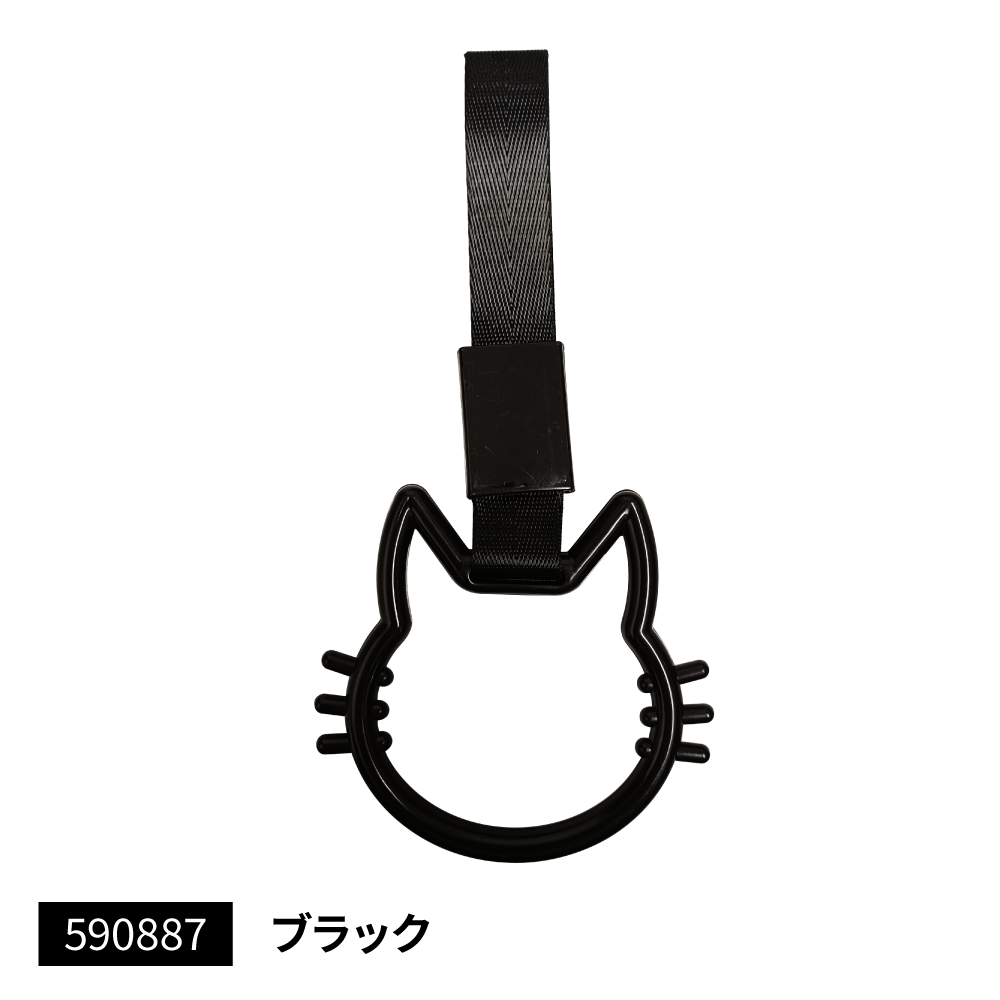 ジェットイノウエ 吊リ輪 猫 ブラック