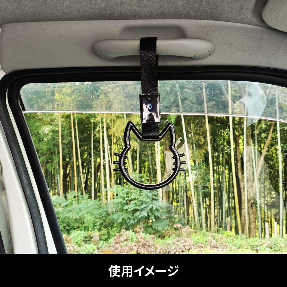 ジェットイノウエ 吊リ輪 猫 ブラック