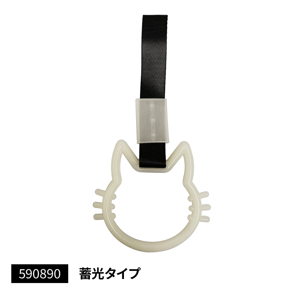 ジェットイノウエ 吊リ輪 猫 蓄光タイプ