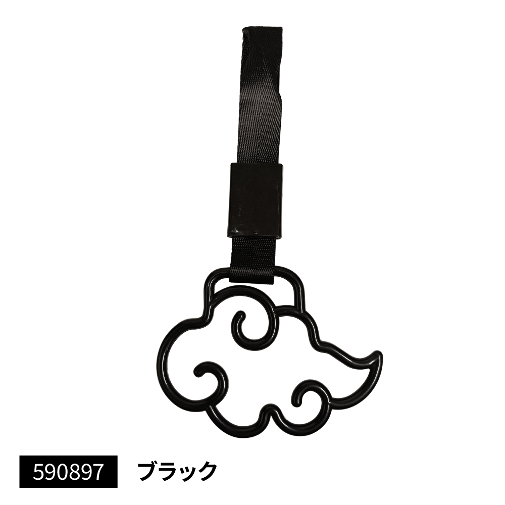 ジェットイノウエ 吊リ輪 雲 ブラック