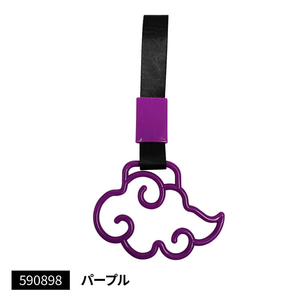 ジェットイノウエ 吊リ輪 雲 パープル