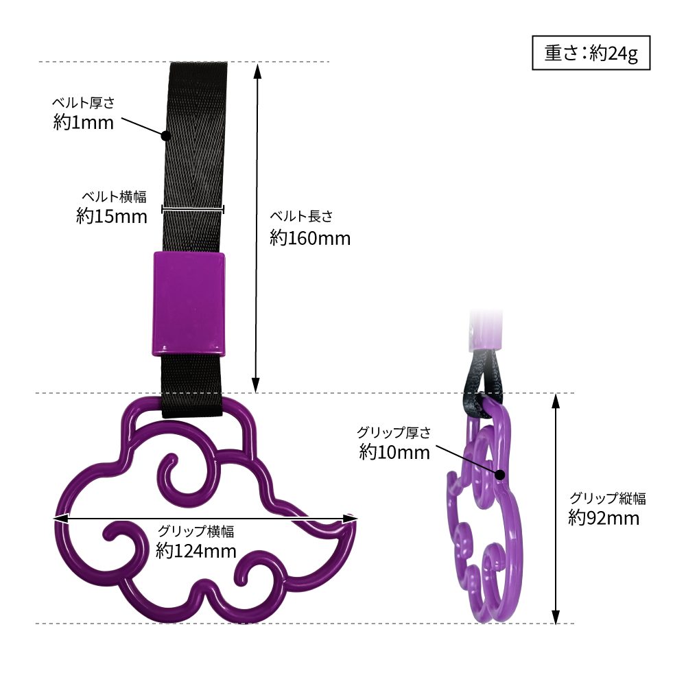 ジェットイノウエ 吊リ輪 雲 レッド
