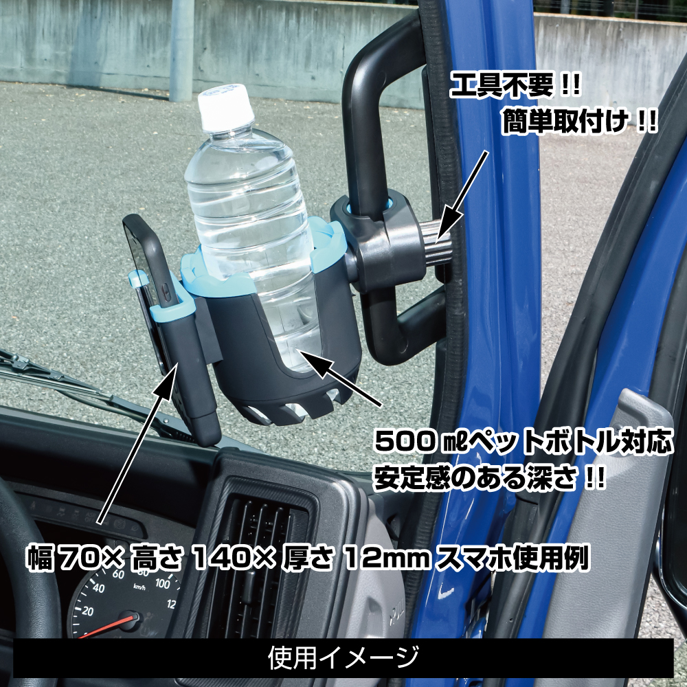 ジェットイノウエ アシストグリップ スマホ&ドリンク 2WAYホルダー