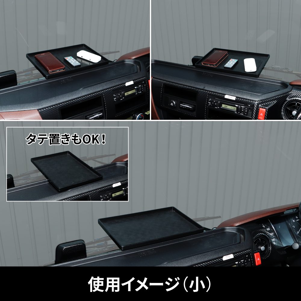 ジェットイノウエ NEWダッシュボードトレイ 吸盤マウント付き 小 303×205㎜