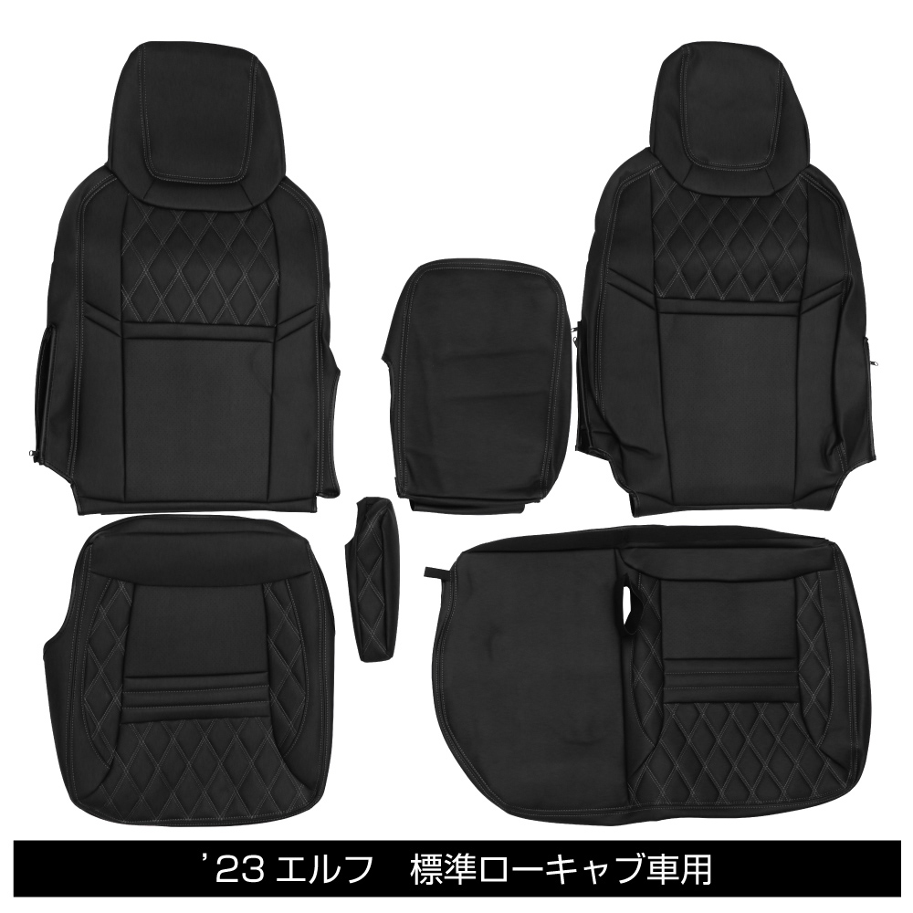 ジェットイノウエ COMBIシートカバー 23エルフローキャブ 黒/黒糸 運転席・助手席セット