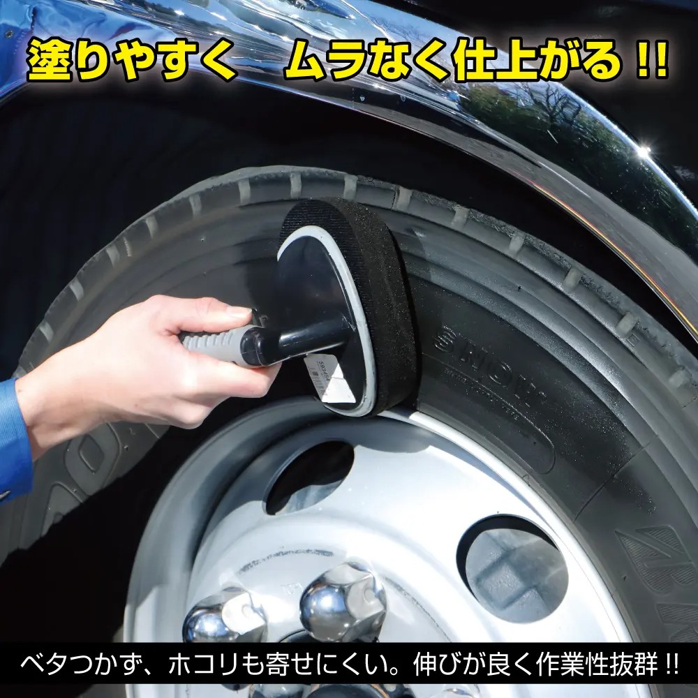 トラッカーズプロ 水性タイヤワックス 1L