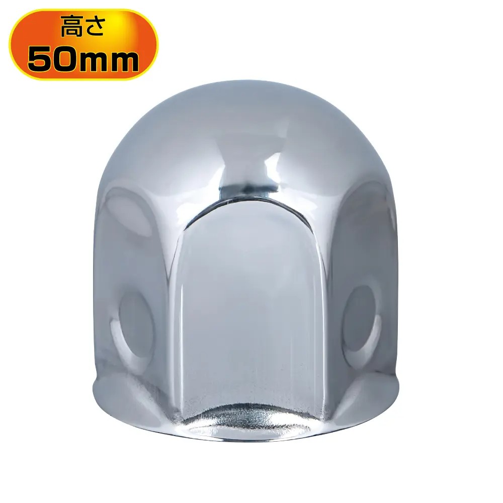 ナットカバー 50L 41MM ステンレス 8個入
