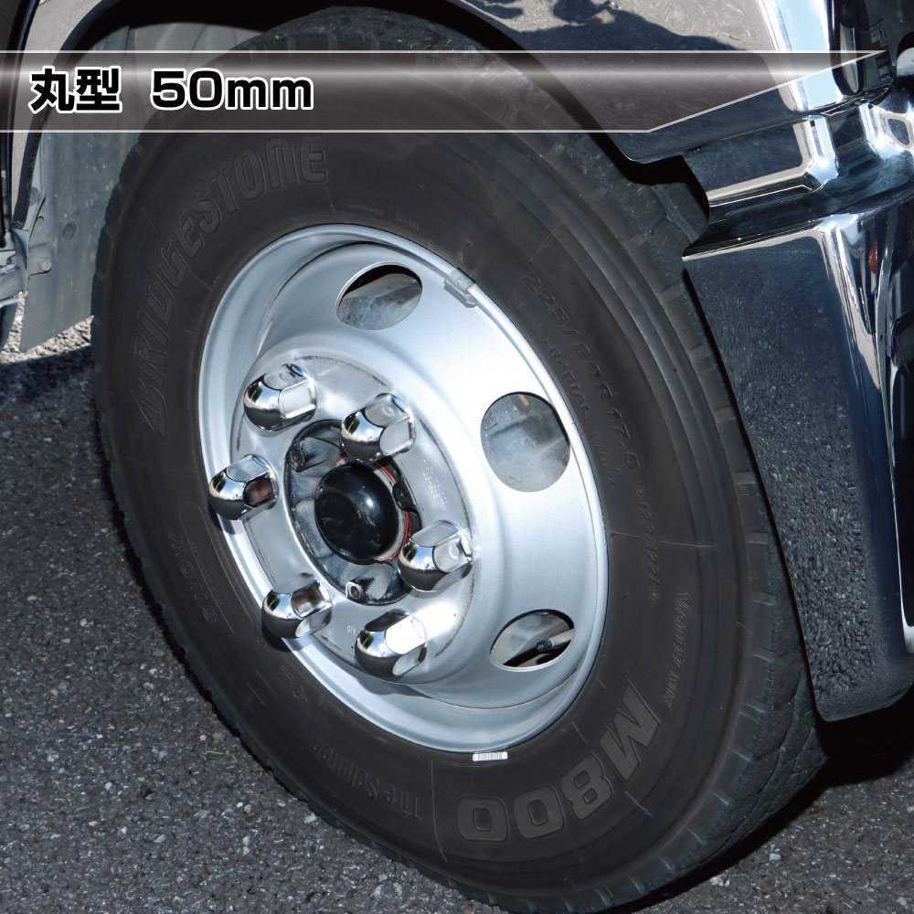 ナットカバー 50L 41MM ステンレス 8個入