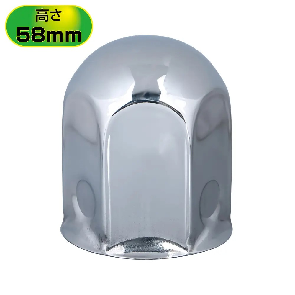 ナットカバー 58L 41MM ステンレス 8個入