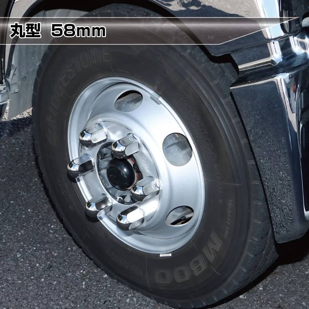 ナットカバー 58L 41MM ステンレス 8個入