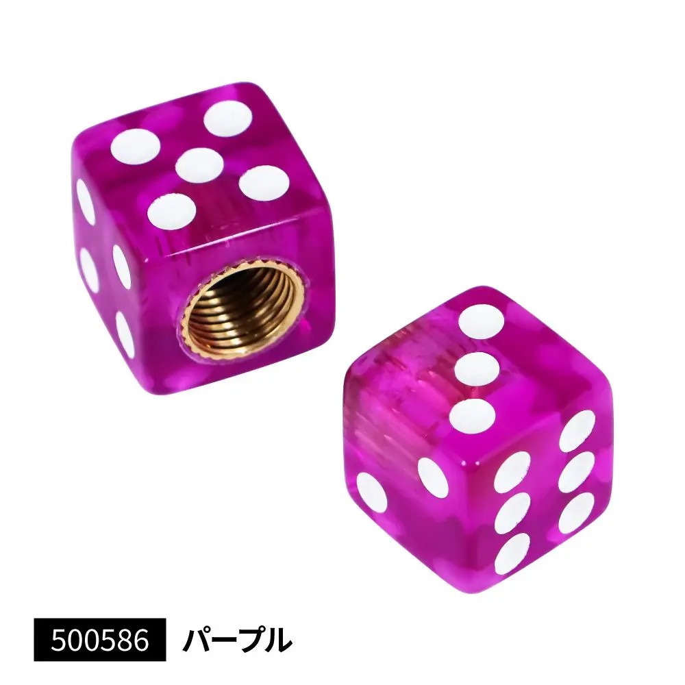 サイコロエアバルブキャップ パープル 2ヶ入