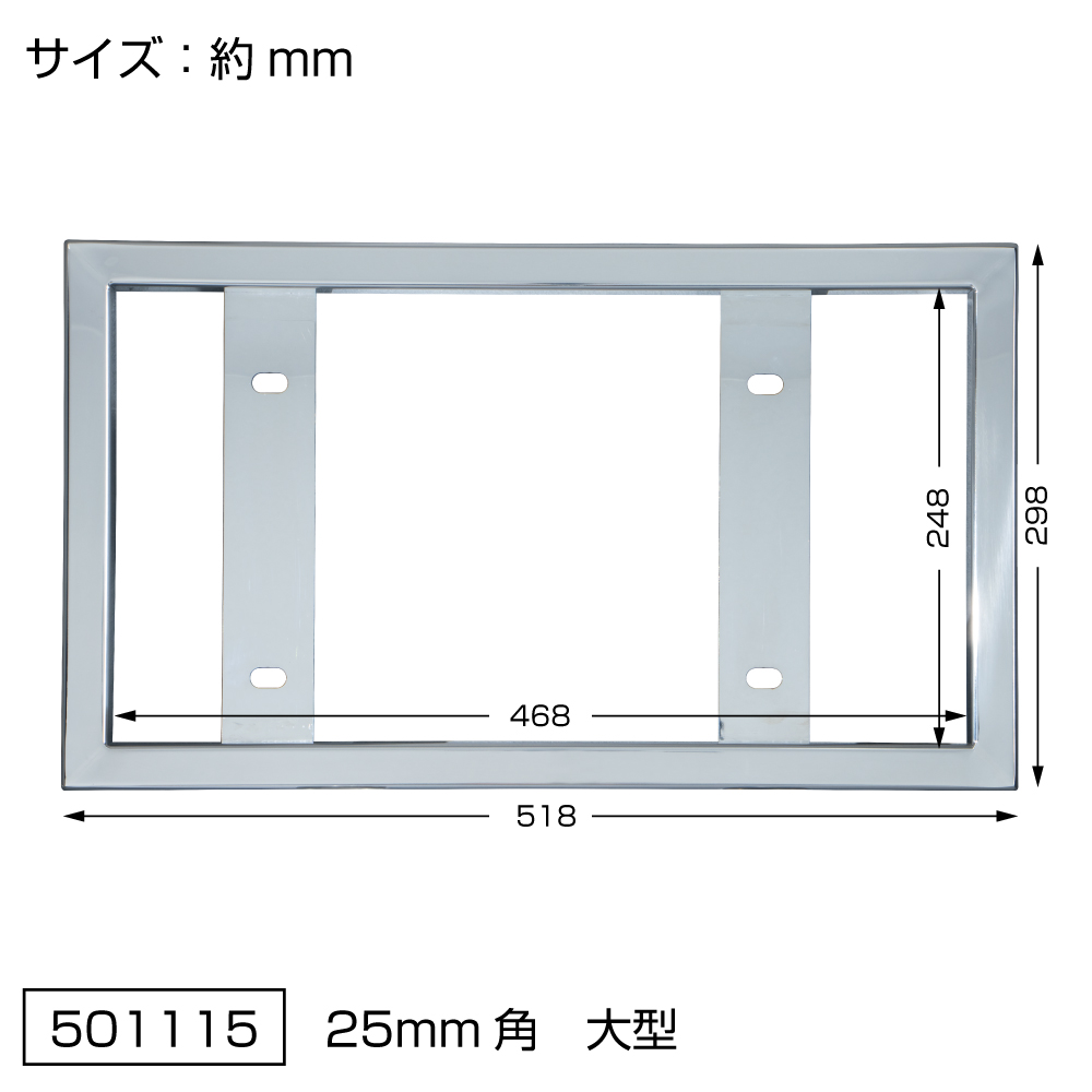 ジェットイノウエ 25角ナンバープレート 大型用