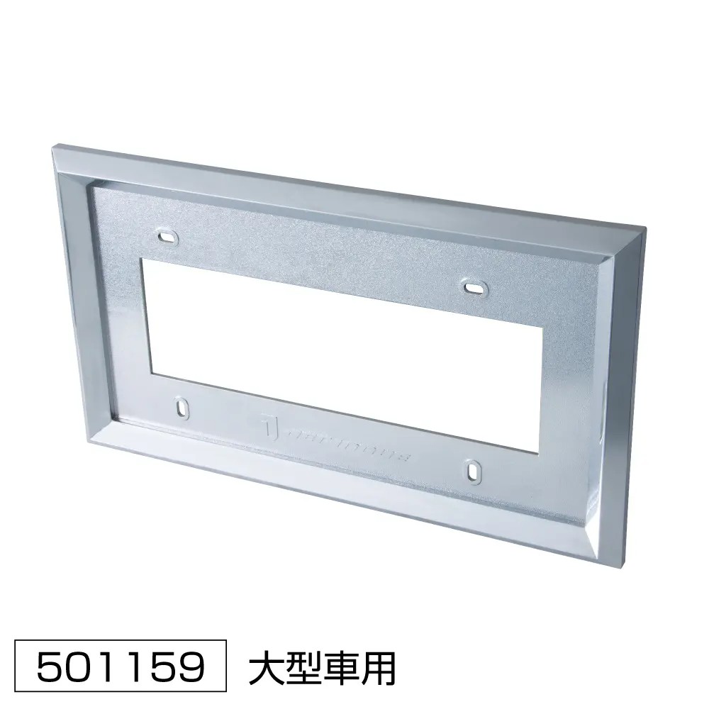 ナンバープレート 20カク ABSメッキ オオガタ