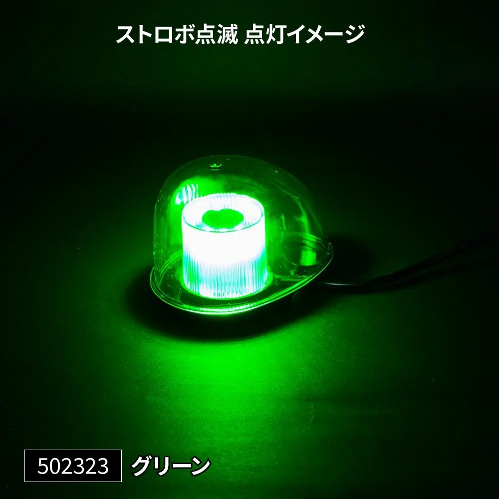 LEDミニ回転灯 グリーン