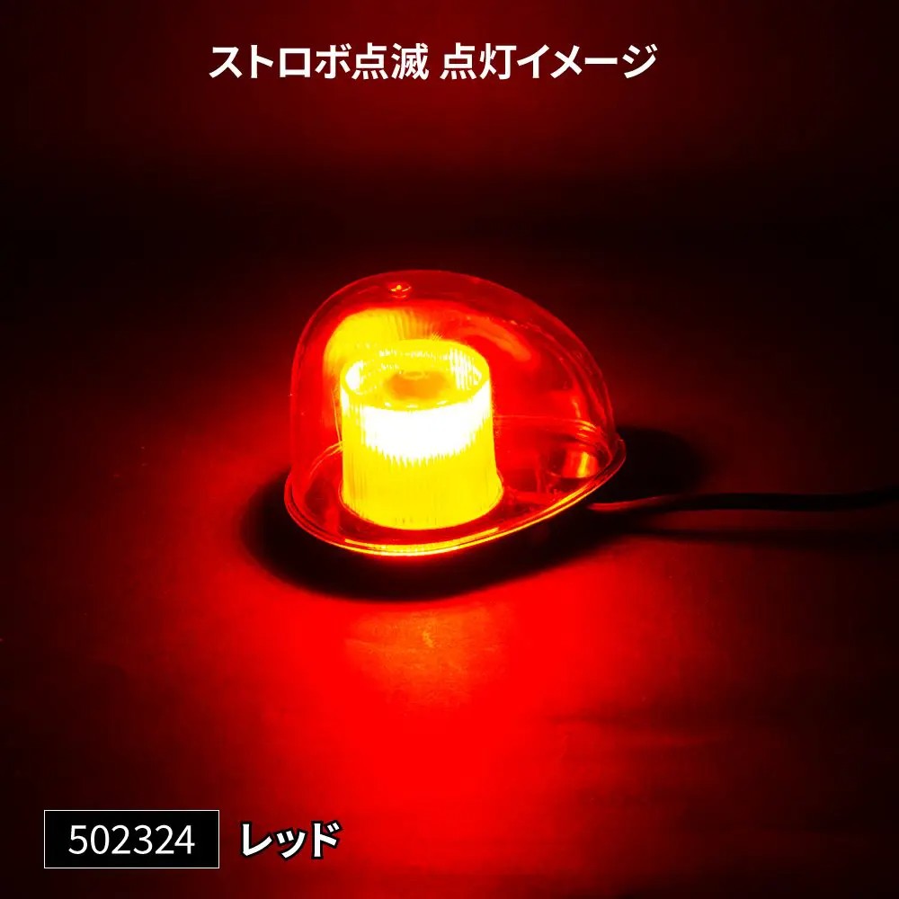 LEDミニ回転灯 レッド
